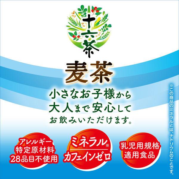 アサヒ飲料 十六茶麦茶 2L 1セット(3本)|LOHACO |03