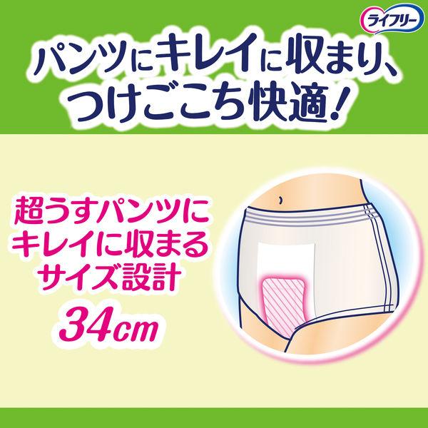 評価パンツ用尿とりパッド 尿漏れ ライフリー ユニ・チャーム ズレずに安心 (20枚×3パック) 2回吸収 コンパクト 昼用 1ケース おむつ、パンツ (直送)(ユニチャーム)ライフリー ズレずに安心紙パンツ用尿とりパッド 長時間用 30枚入(1ケース(3個入))同梱不可キャンセル不可(送料無料)