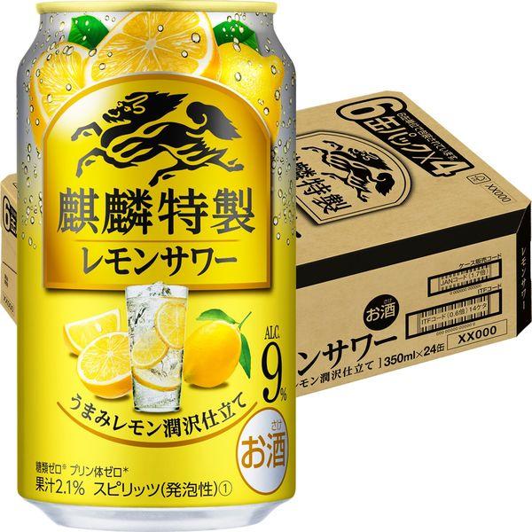 チューハイ　酎ハイ　サワー　麒麟特製　ALC.9％　レモンサワー　350ml　1ケース(24本)3,342円