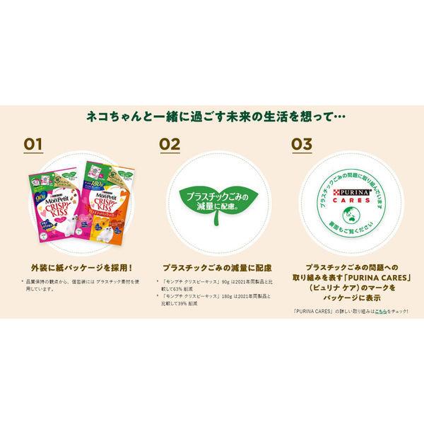 (バラエティパック)モンプチ クリスピーキッス 贅沢シリーズ 180g 2袋 ネスレ日本 キャットフード 猫 おやつ|y-lohaco|02
