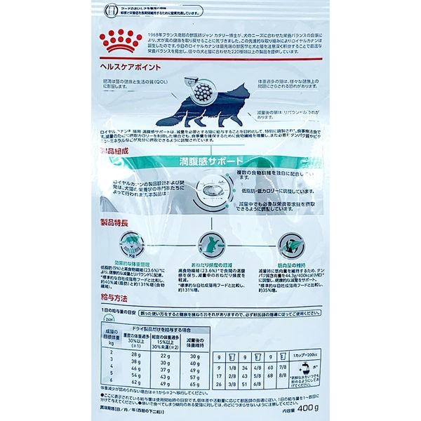 ロイヤルカナン キャットフード 猫 満腹感サポート 400g 2袋|LOHACO |01