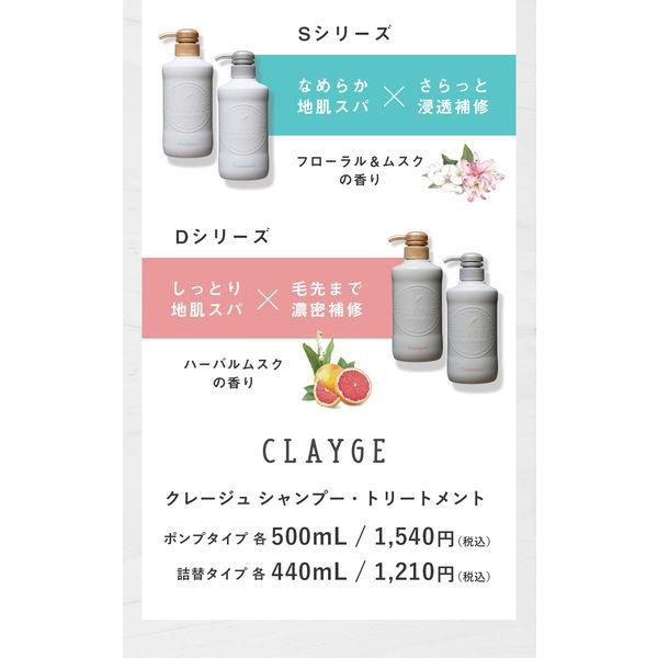 クレージュ ヘアトリートメント スムース(さらさら) 詰め替え 400ml TADA|LOHACO |01
