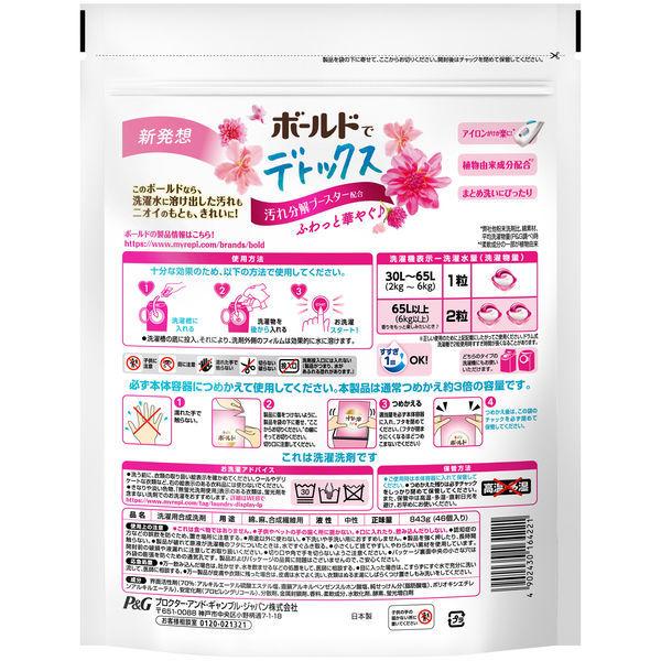 ボールド ジェルボール3d 癒しのプレミアムブロッサムの香り 詰め替え 超ジャンボ 1個 46粒入 洗濯洗剤 P G Lohaco Paypayモール店 通販 Paypayモール
