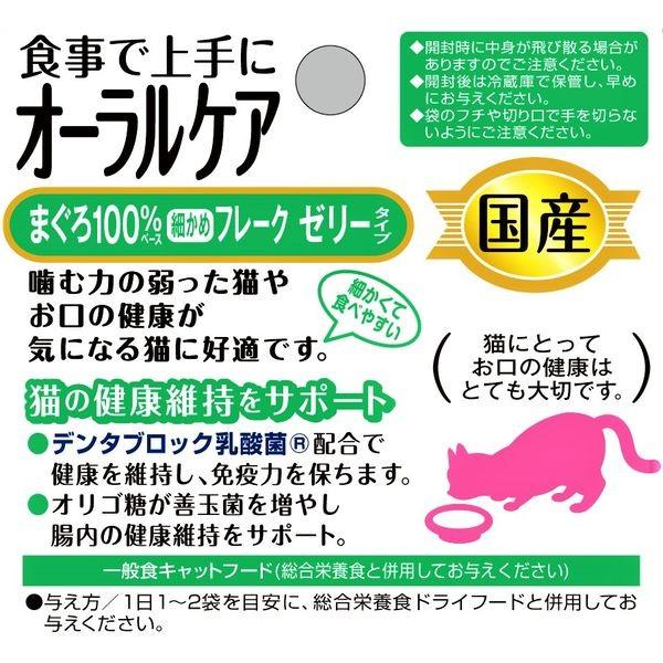 保証 健康缶 オーラルケア まぐろゼリー 国産 40g 12袋 キャットフード 猫 ウェット パウチ1 048円 Whitesforracialequity Org