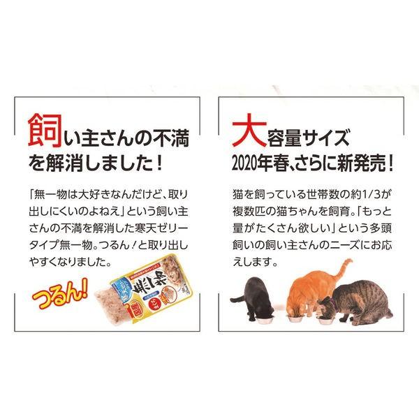 無一物 寒天ゼリー 鶏むね肉 大容量 国産 120g 4袋 はごろもフーズ キャットフード ウェット パウチ :X634616:LOHACO Yahoo!店 - 通販 - Yahoo!ショッピング 無一物 寒天ゼリー 鶏むね肉 大容量 国産 120g 4袋 はごろもフーズ キャットフード ウェット パウチ :X634616:LOHACO Yahoo!店 - 通販 - Yahoo!ショッピング