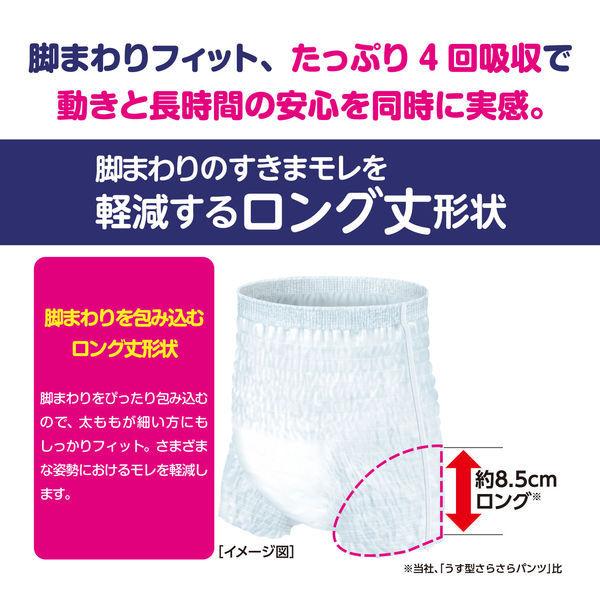 大人用紙おむつ アテント うす型さらさらパンツ 長時間ロング丈プラス 4回 男女共用 M 1ケース (40枚:20枚入×2パック)介護おむつ 大王製紙|y-lohaco|03