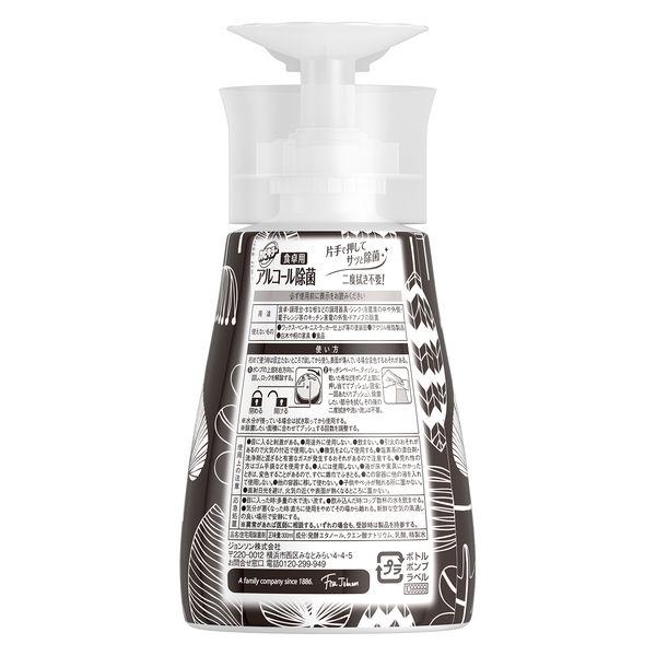 格安店カビキラー アルコール除菌スプレー 食卓用（本体 300ml） デザインボトル ジョンソン 洗剤