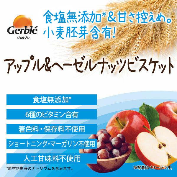 LOHACO限定】Gerble(ジェルブレ) アップル&ヘーゼルナッツビスケット 6箱(4枚×4袋入)+ストックバックセット 大塚製薬 栄養補助食品 :X709731:LOHACO Yahoo!店 - 通販 - Yahoo!ショッピング LOHACO限定】Gerble(ジェルブレ) アップル&ヘーゼルナッツビスケット 6箱(4枚×4袋入)+ストックバックセット 大塚製薬 栄養補助食品 :X709731:LOHACO Yahoo!店 - 通販 - Yahoo!ショッピング