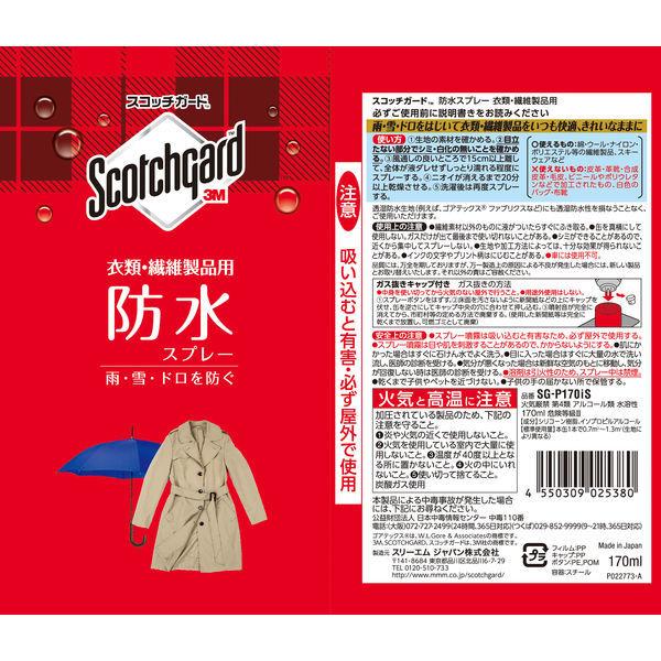 3M スコッチガード 防水 スプレー 衣類・繊維製品用 梅雨 大雨 台風 雪 345ml 1缶|y-lohaco|05