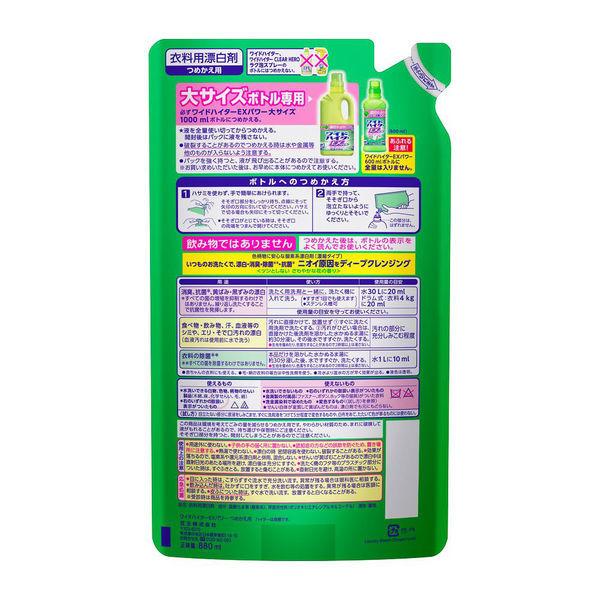 ワイドハイターexパワー 詰め替え 大サイズ用 0ml 1セット 衣料用漂白剤 送料無料 激安 お買い得 キ フト 5個入 花王