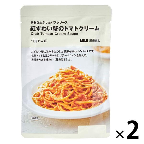 無印良品 素材を生かしたパスタソース 紅ずわい蟹のトマトクリーム 2袋 発売モデル 良品計画 化学調味料不使用