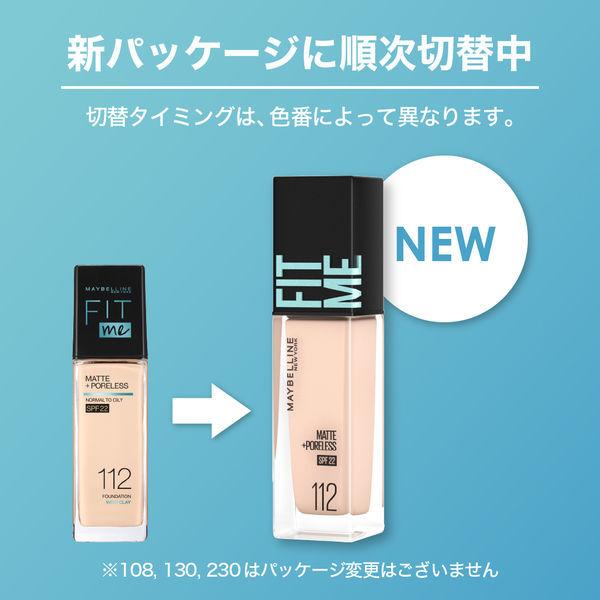 メイベリン フィットミー リキッド ファンデーション R 1 標準的な肌色 イエロー系 マット Lohaco Paypayモール店 通販 Paypayモール