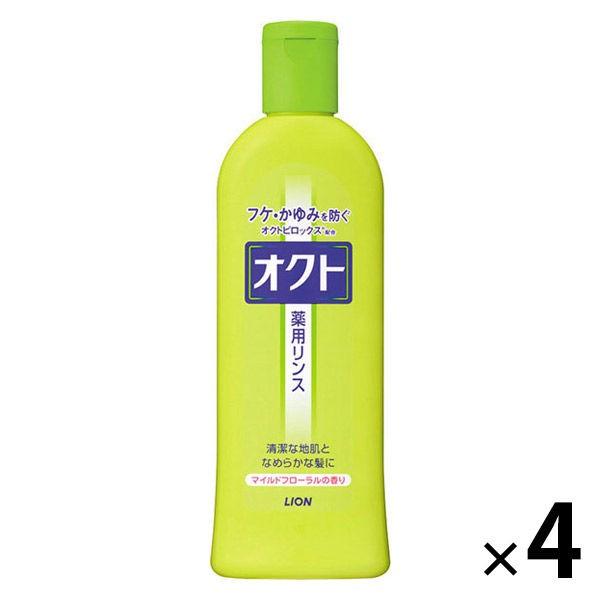 オクト リンス 本体 3ml 4個 ブランド品 ライオン