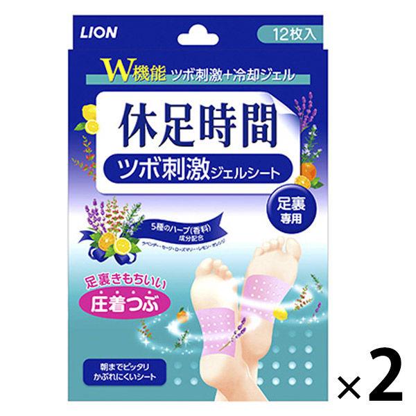 最安値に挑戦 休足時間 ツボ刺激ジェルシート 12枚 2箱 ライオン