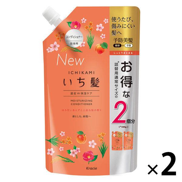 いち髪 濃密w保湿ケア コンディショナー 詰め替え 2回分 大容量 680g 2個 クラシエホームプロダクツ