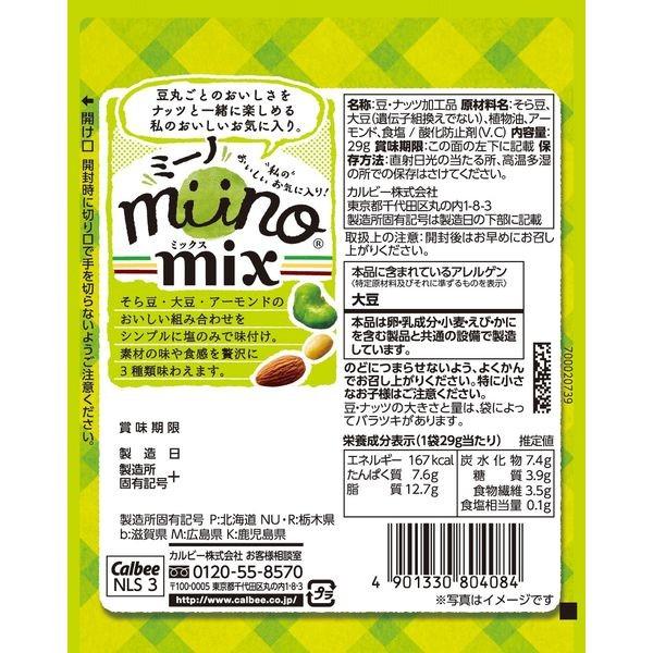 カルビー Miino ミーノ Mixそら豆 大豆 アーモンドしお味 29g 6袋 Lohaco Paypayモール店 通販 Paypayモール