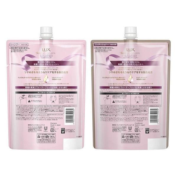 ラックス Lux スーパーリッチシャイン ストレートビューティー うねりケアシャンプー コンディショナー 超特大 詰め替えセット 各900g Lohaco Paypayモール店 通販 Paypayモール