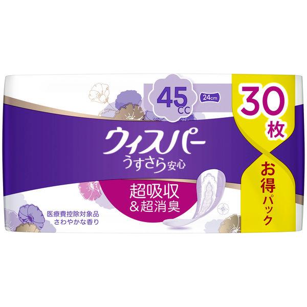 ウィスパー うすさら安心 吸水パッド 快適の中量用 45cc 羽なし 24cm 大容量パック 1セット(30枚入×3個) PG 尿漏れ ウイスパ― :X744696:LOHACO Yahoo!店 - 通販 - Yahoo!ショッピング ウィスパー うすさら安心 吸水パッド 快適の中量用 45cc 羽なし 24cm 大容量パック 1セット(30枚入×3個) PG 尿漏れ ウイスパ― :X744696:LOHACO Yahoo!店 - 通販 - Yahoo!ショッピング