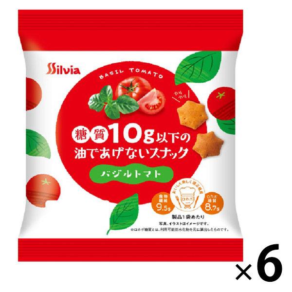 シルビア 品質保証 糖質10g以下の油であげないスナック バジルトマト ロカボ 糖質オフ セール商品 6袋