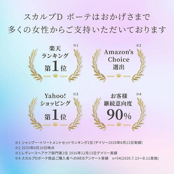 ボリュームセット スカルプd ボーテ 薬用スカルプシャンプー トリートメントパック 各350ml 医薬部外品 女性用 アンファー Lohaco Paypayモール店 通販 Paypayモール
