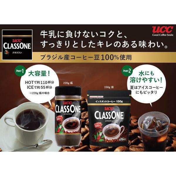 インスタントコーヒー】UCC上島珈琲 クラスワン 1セット(150g×9袋) :X765304:LOHACO Yahoo!店 - 通販 - Yahoo!ショッピング インスタントコーヒー】UCC上島珈琲 クラスワン 1セット(150g×9袋) :X765304:LOHACO Yahoo!店 - 通販 - Yahoo!ショッピング