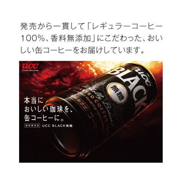 缶コーヒー Ucc Black ブラック 無糖 185g 1箱 30缶入 Lohaco Paypayモール店 通販 Paypayモール