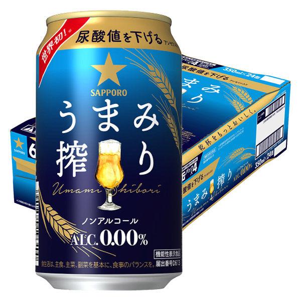サッポロ プレミアムアルコールフリー 350ml 150ml 増量缶  500ml×24本×1ケース (24本) ノンアルコール 飲料 ノンアルコールビール ビール