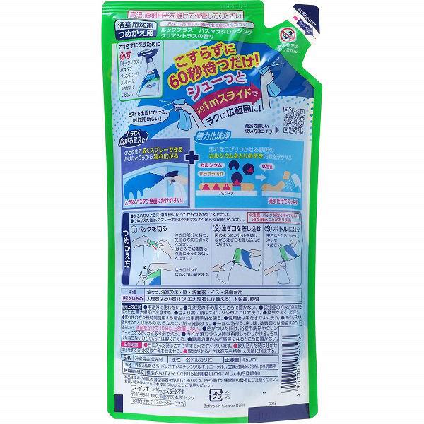 ルックプラス バスタブクレンジング クリアシトラスの香り 詰替450ml 1セット 2個 ライオン Lohaco Paypayモール店 通販 Paypayモール