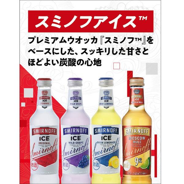 チューハイ カクテル スミノフアイス モスコミュール 275ml 1ケース 24本入 ボトルカクテル ウォッカ Lohaco Paypayモール店 通販 Paypayモール