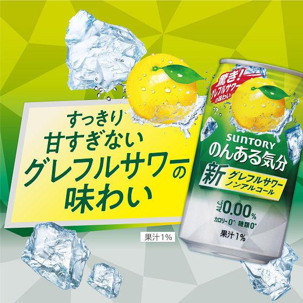 独特な ノンアルコールチューハイ ロハコ限定 のんある気分飲み比べセット 350ml 2箱 40本 サントリー whitesforracialequity.org 独特な ノンアルコールチューハイ ロハコ限定 のんある気分飲み比べセット 350ml 2箱 40本 サントリー whitesforracialequity.org