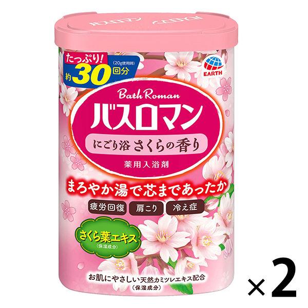322円 評判 入浴剤 温泉の素 バスロマン にごり浴さくらの香り 600g 2個 にごりタイプ アース製薬