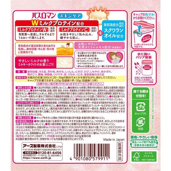 入浴剤 保湿 バスロマン スキンケアW ミルクプロテイン 600g 4個(にごりタイプ) アース製薬|y-lohaco|06