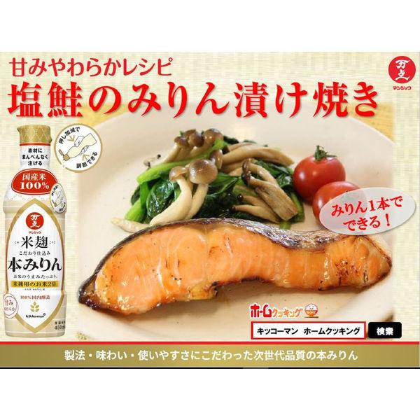 キッコーマン 米麹こだわり仕込み 本みりん 620ml 2本 【国産米100%使用】 みりん|y-lohaco|04