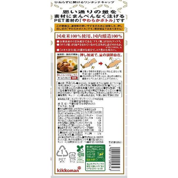 キッコーマン 米麹こだわり仕込み 本みりん 620ml 2本 【国産米100%使用】 みりん|y-lohaco|05