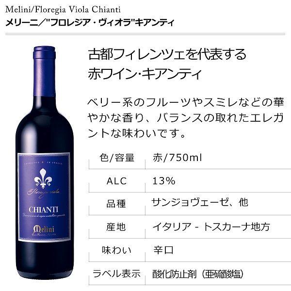 【セール】モンテ物産 お買い得イタリア辛口赤ワイン5本セット 750ml×5本 1セット セットワイン クリスマス|y-lohaco|04