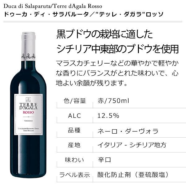 【セール】モンテ物産 お買い得イタリア辛口赤ワイン5本セット 750ml×5本 1セット セットワイン クリスマス|y-lohaco|06