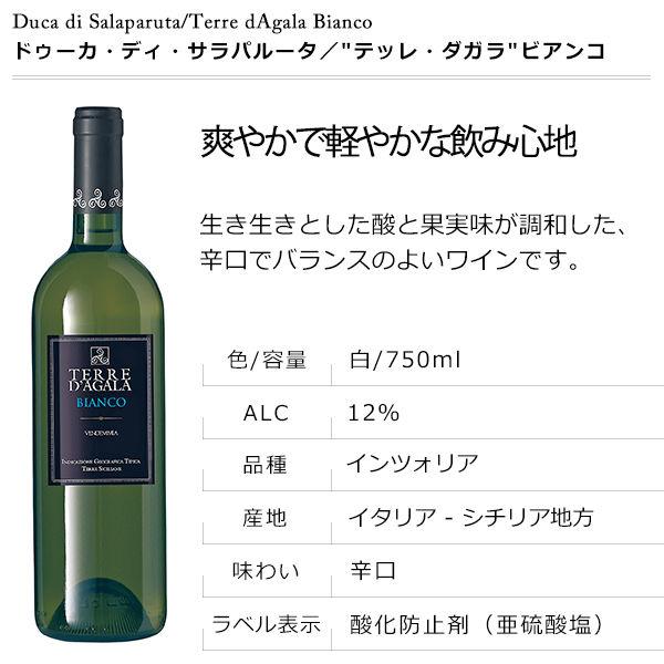 セール】モンテ物産 お買い得イタリア辛口白ワイン4本セット 750ml×4本 1セット セットワイン クリスマス :X808348:LOHACO Yahoo!店 - 通販 - Yahoo!ショッピング セール】モンテ物産 お買い得イタリア辛口白ワイン4本セット 750ml×4本 1セット セットワイン クリスマス :X808348:LOHACO Yahoo!店 - 通販 - Yahoo!ショッピング