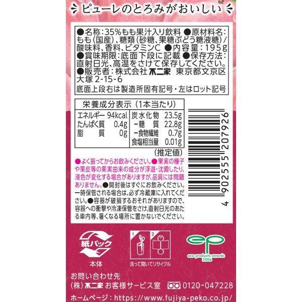 伊藤園 不二家ネクター こだわり白桃 紙パック 195g 1セット(48本) :X810251:LOHACO Yahoo!店 - 通販 - Yahoo!ショッピング 伊藤園 不二家ネクター こだわり白桃 紙パック 195g 1セット(48本) :X810251:LOHACO Yahoo!店 - 通販 - Yahoo!ショッピング
