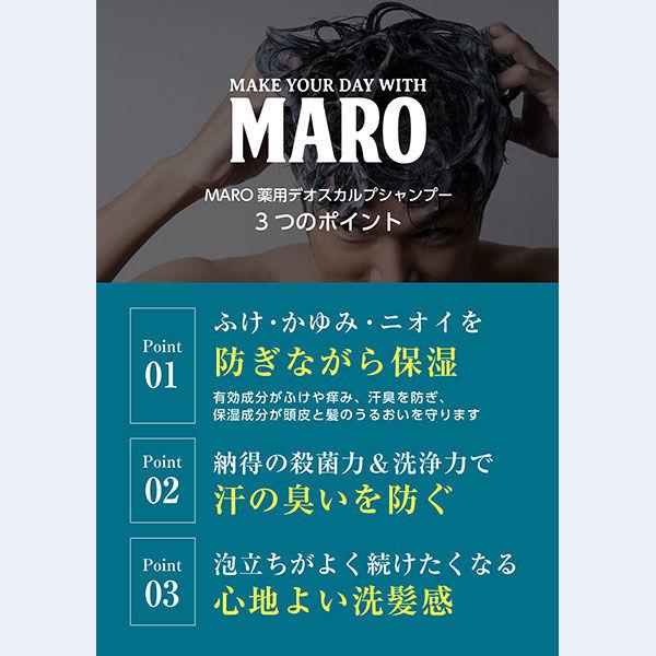 MARO(マーロ)薬用 デオスカルプトリートメント 詰め替え 400ml(医薬部外品)2個 :X811133:LOHACO Yahoo!店 - 通販 - Yahoo!ショッピング MARO(マーロ)薬用 デオスカルプトリートメント 詰め替え 400ml(医薬部外品)2個 :X811133:LOHACO Yahoo!店 - 通販 - Yahoo!ショッピング