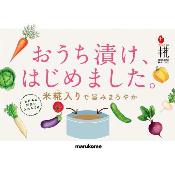 マルコメ プラス糀 発酵ぬかどこ 1kg 1セット(2個) :X813703:LOHACO Yahoo!店 - 通販 - Yahoo!ショッピング マルコメ プラス糀 発酵ぬかどこ 1kg 1セット(2個) :X813703:LOHACO Yahoo!店 - 通販 - Yahoo!ショッピング