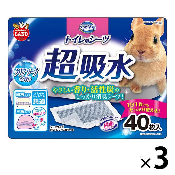 贈り物 天然消臭 トイレ用シーツ 小動物 せっけんの香り 40枚 うさぎ 1袋