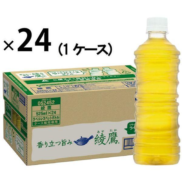 コカ・コーラ 綾鷹 ラベルレス 525ml 1箱（24本入） :X856669:LOHACO