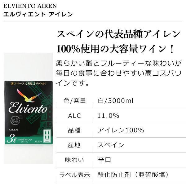 白ワイン ボックス エルヴィエント アイレン BIB 3L 南アルプスワインアンドビバレッジ 1個 :X857956:LOHACO Yahoo!店 - 通販 - Yahoo!ショッピング 白ワイン ボックス エルヴィエント アイレン BIB 3L 南アルプスワインアンドビバレッジ 1個 :X857956:LOHACO Yahoo!店 - 通販 - Yahoo!ショッピング