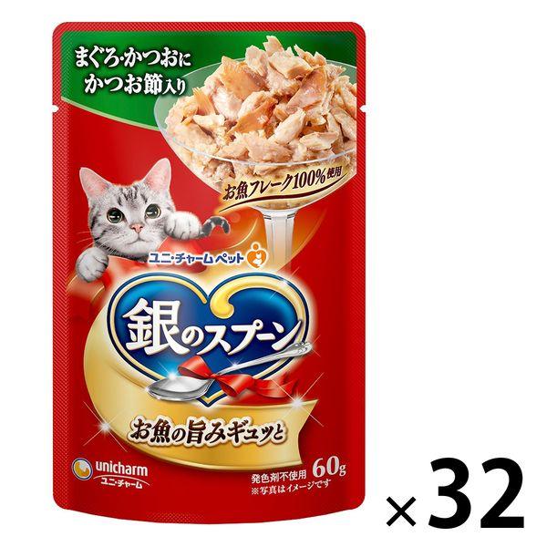 銀のスプーン まぐろ かつお かつお節入り 60g 32袋 キャットフード ウェット パウチ X Lohaco Yahoo 店 通販 Yahoo ショッピング