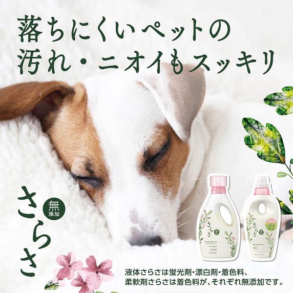 当社の みんなのお薬ビューティコスメ店さらさ 衣料用洗剤 1200g 詰め替え用 5個セット さらさ 無添加 植物由来の成分入り 洗濯洗剤 液体 詰め替え 約1.5倍(1200g)