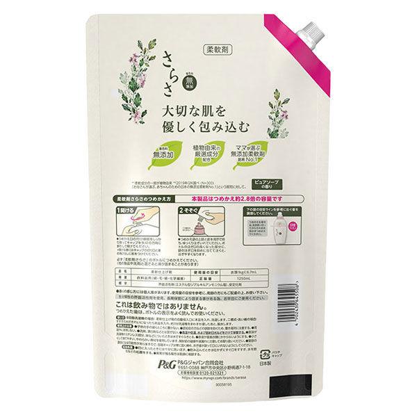 さらさ 柔軟剤 詰め替え 超特大 1250ml 1個 P G Lohaco Paypayモール店 通販 Paypayモール