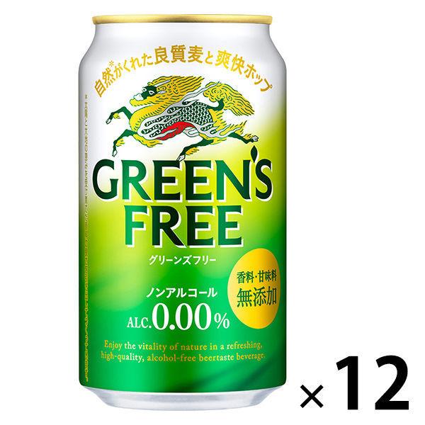ノンアルコール グリーンズフリー 350ml 1セット 12本入 ビールテイスト炭酸飲料 キリンビール Lohaco Paypayモール店 通販 Paypayモール