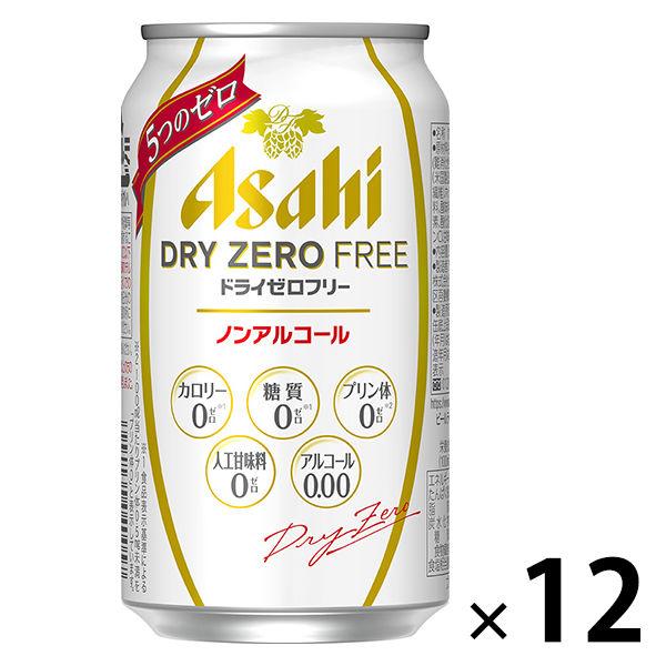 ノンアルコールビール　ビールテイスト飲料　アサヒ　ドライゼロフリー　350ml　2パック(12本)