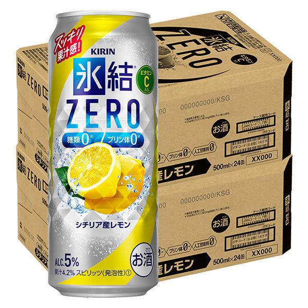 送料無料 チューハイ レモンサワー 氷結 ZERO シチリア産レモン 500ml 2ケース(48本) :X865604:LOHACO Yahoo!店 - 通販 - Yahoo!ショッピング 送料無料 チューハイ レモンサワー 氷結 ZERO シチリア産レモン 500ml 2ケース(48本) :X865604:LOHACO Yahoo!店 - 通販 - Yahoo!ショッピング