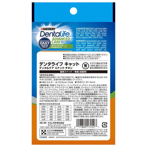 ピュリナ デンタライフ デンタルケア チキン味 51g 3袋 キャットフード ... ピュリナ デンタライフ デンタルケア チキン味 51g 3袋 キャットフード ...